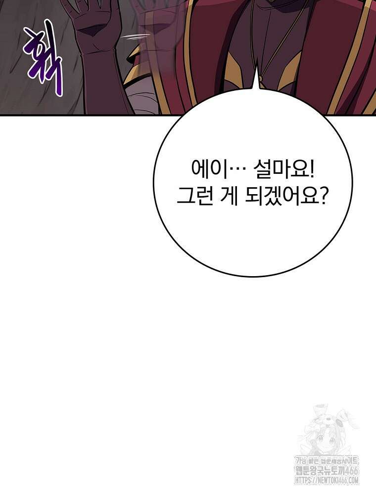 BJ대마도사 130화 11