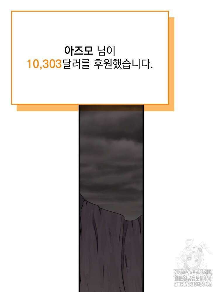 BJ대마도사 130화 12