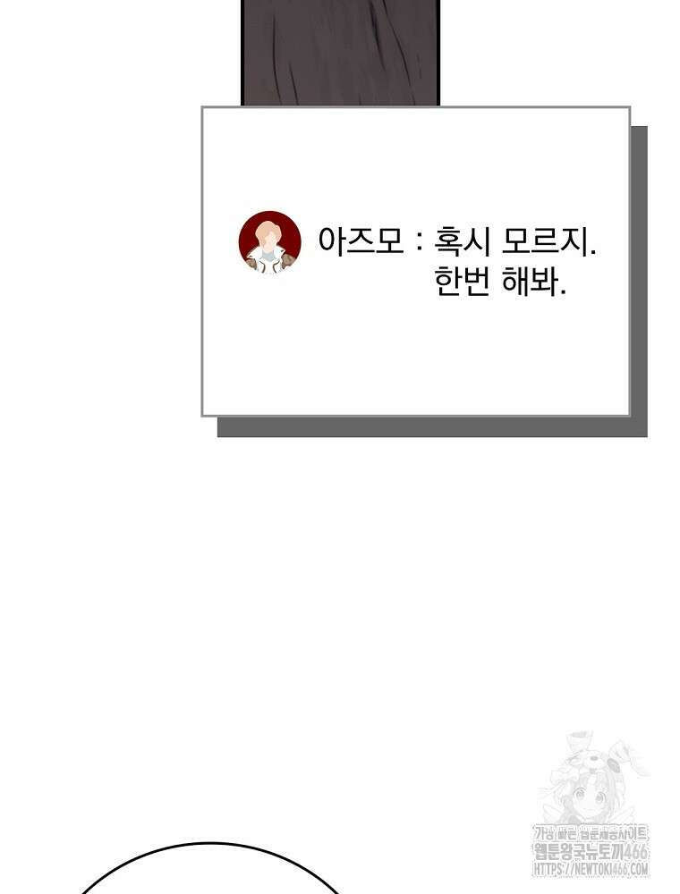 BJ대마도사 130화 13
