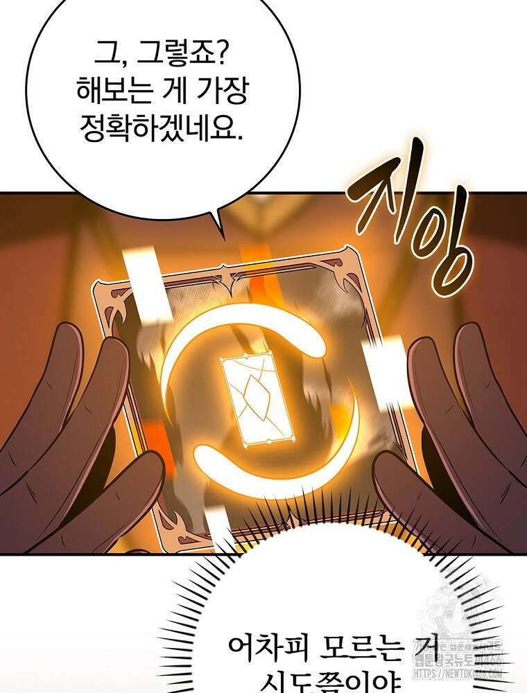 BJ대마도사 130화 14