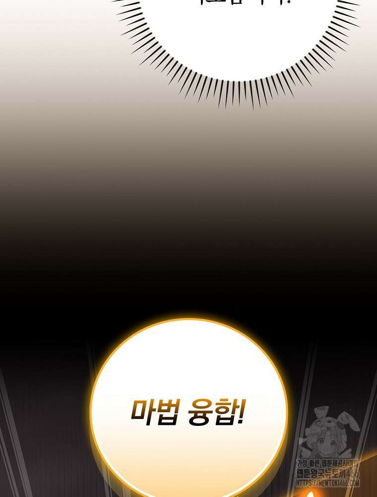 BJ대마도사 130화 15