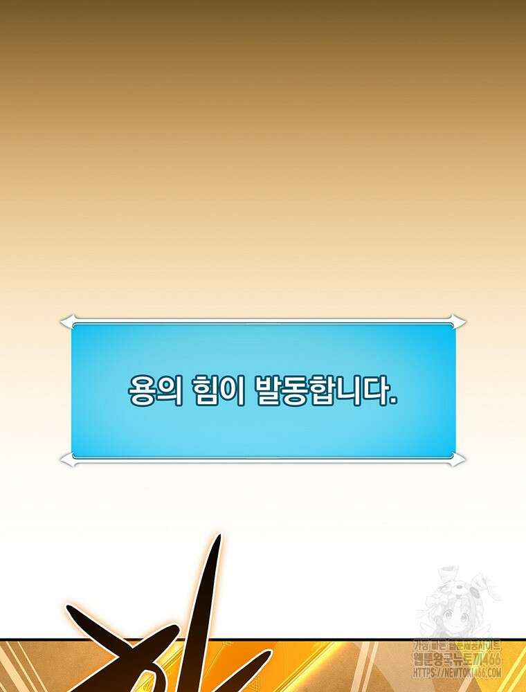 BJ대마도사 130화 18