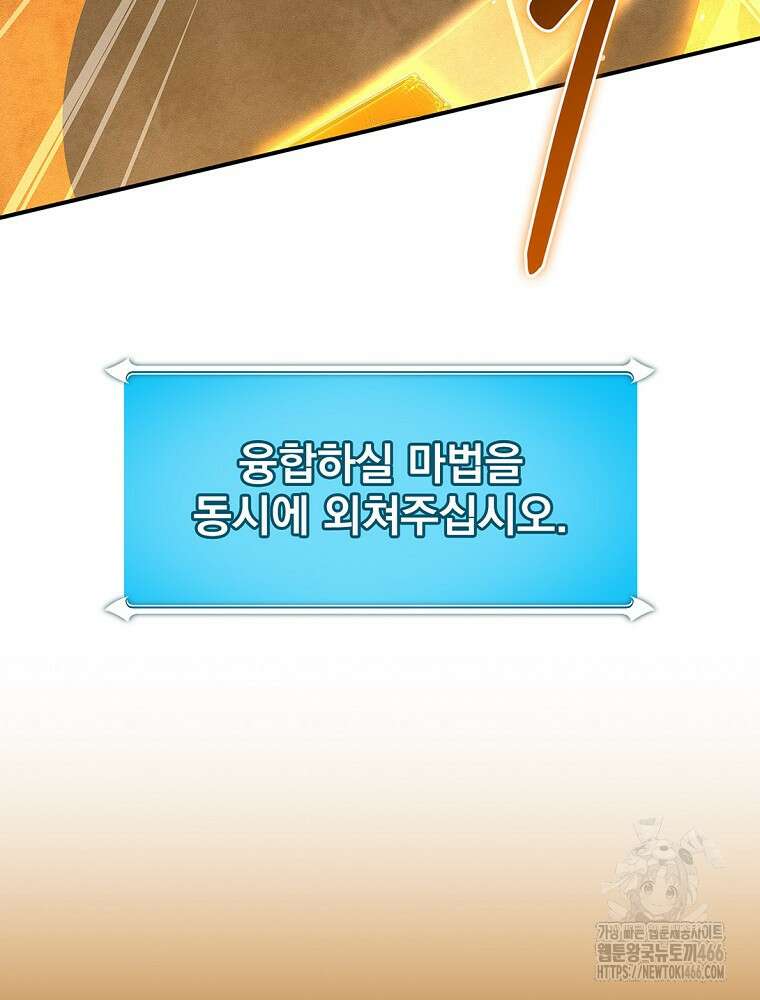 BJ대마도사 130화 20