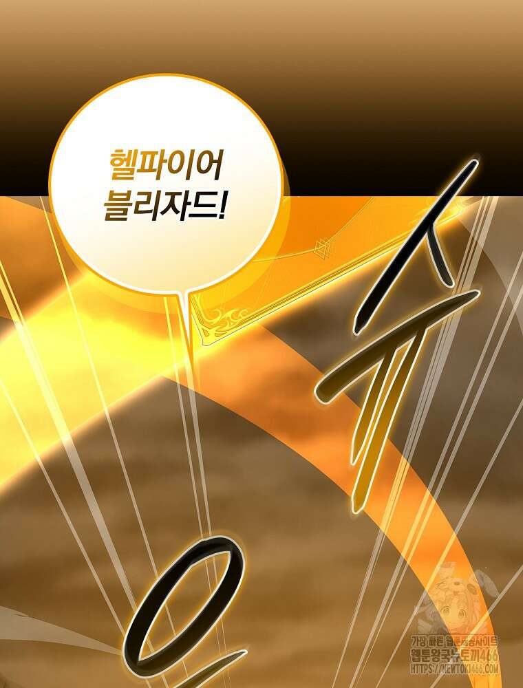 BJ대마도사 130화 21