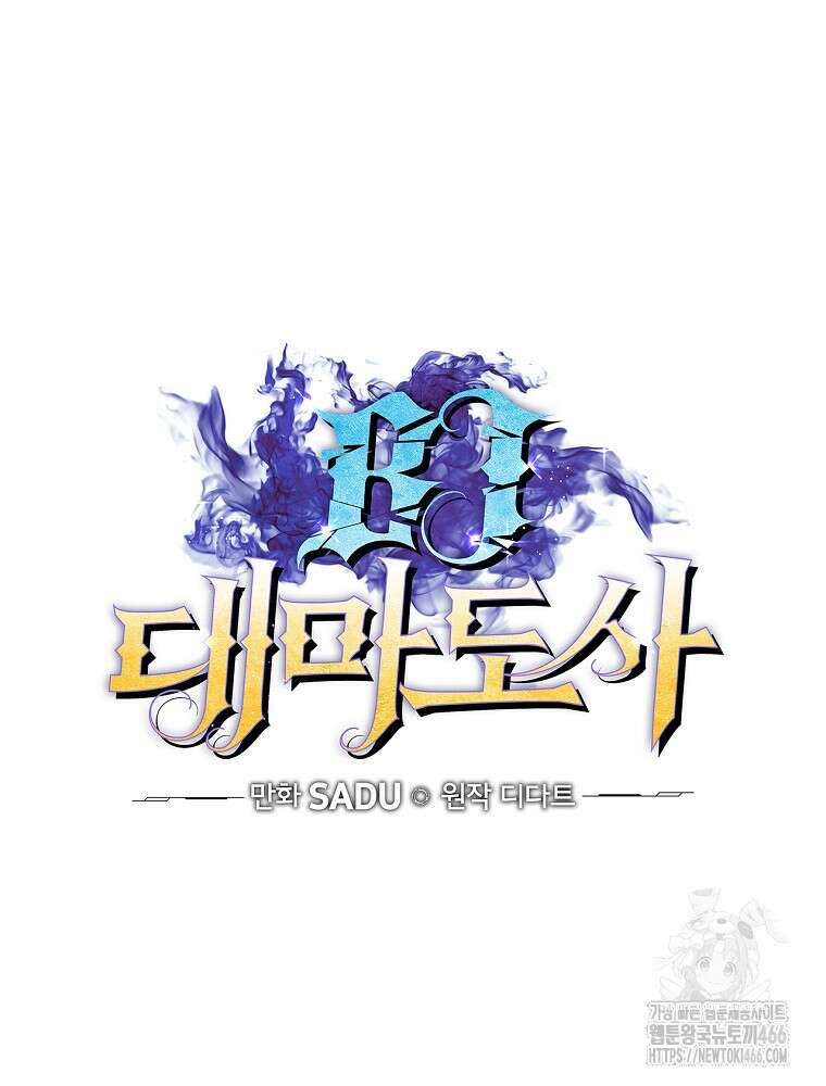 BJ대마도사 130화 24