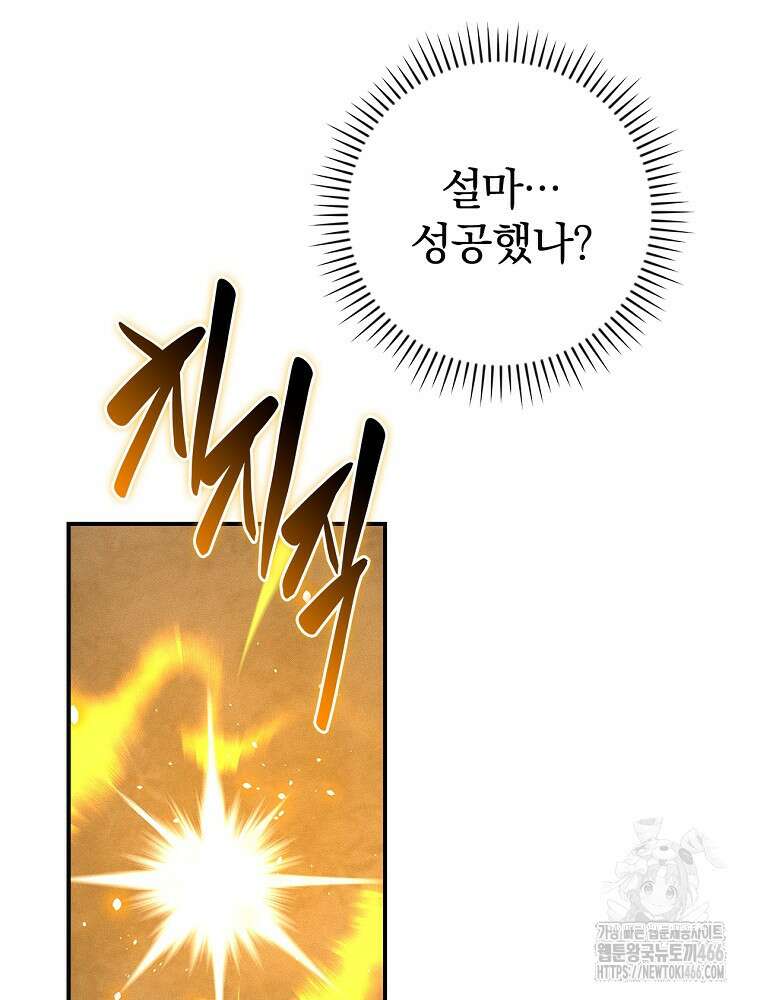 BJ대마도사 130화 26