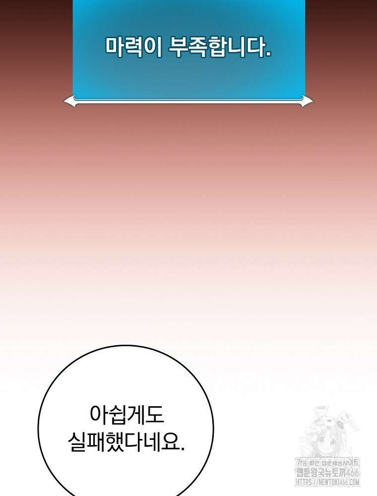 BJ대마도사 130화 30