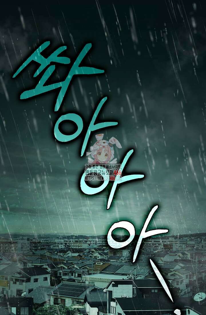 먹이사슬(카카오) 62화 1