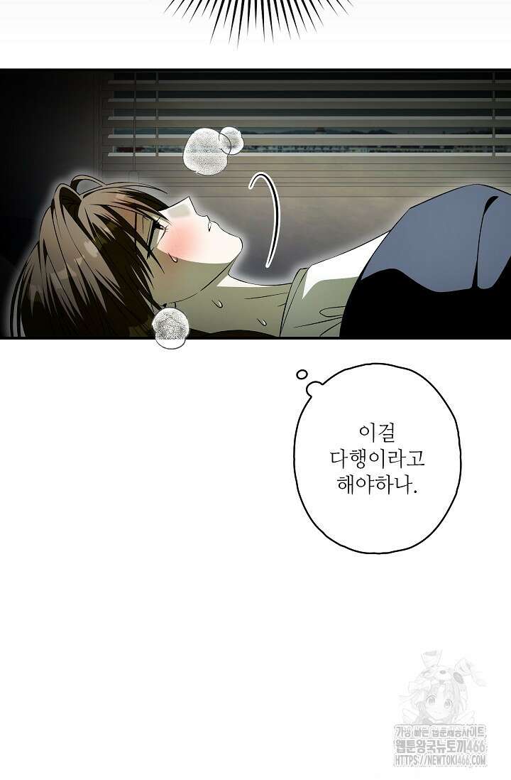 먹이사슬(카카오) 62화 5