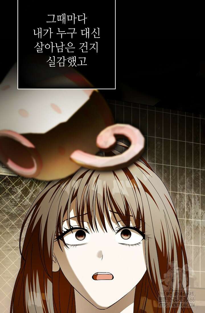 먹이사슬(카카오) 62화 11