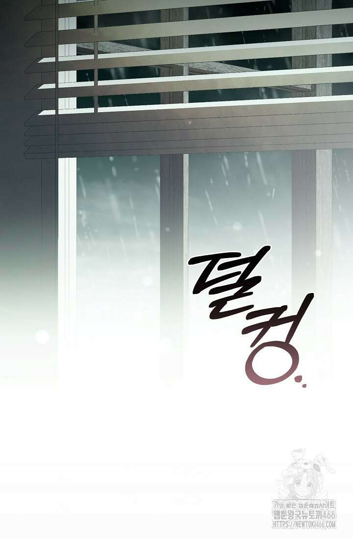 먹이사슬(카카오) 62화 15