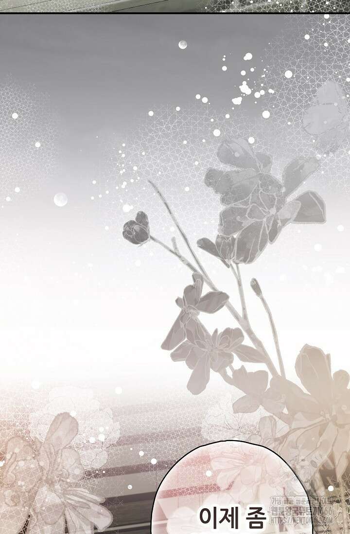 먹이사슬(카카오) 62화 22