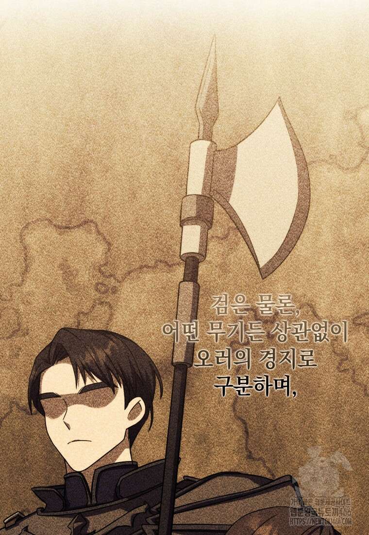 환생한 암살자는 검술 천재 48화 3