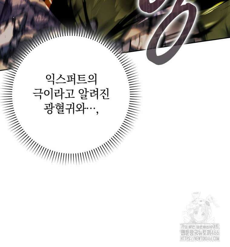 환생한 암살자는 검술 천재 48화 10