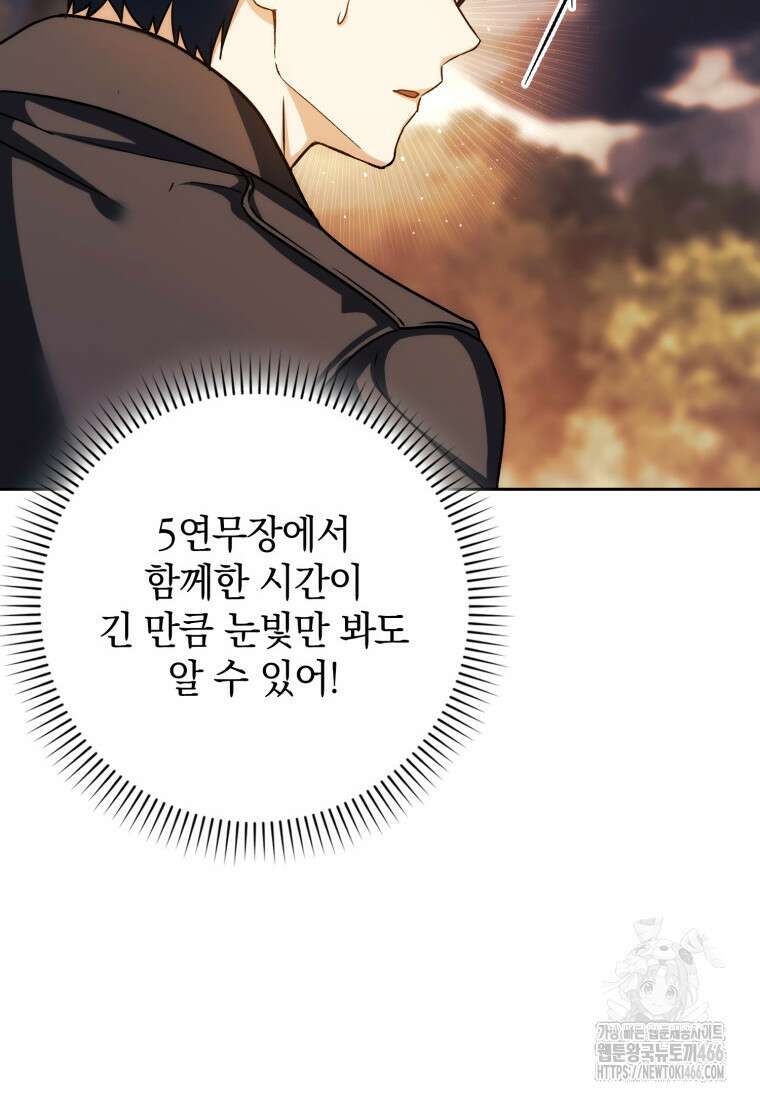 환생한 암살자는 검술 천재 48화 20