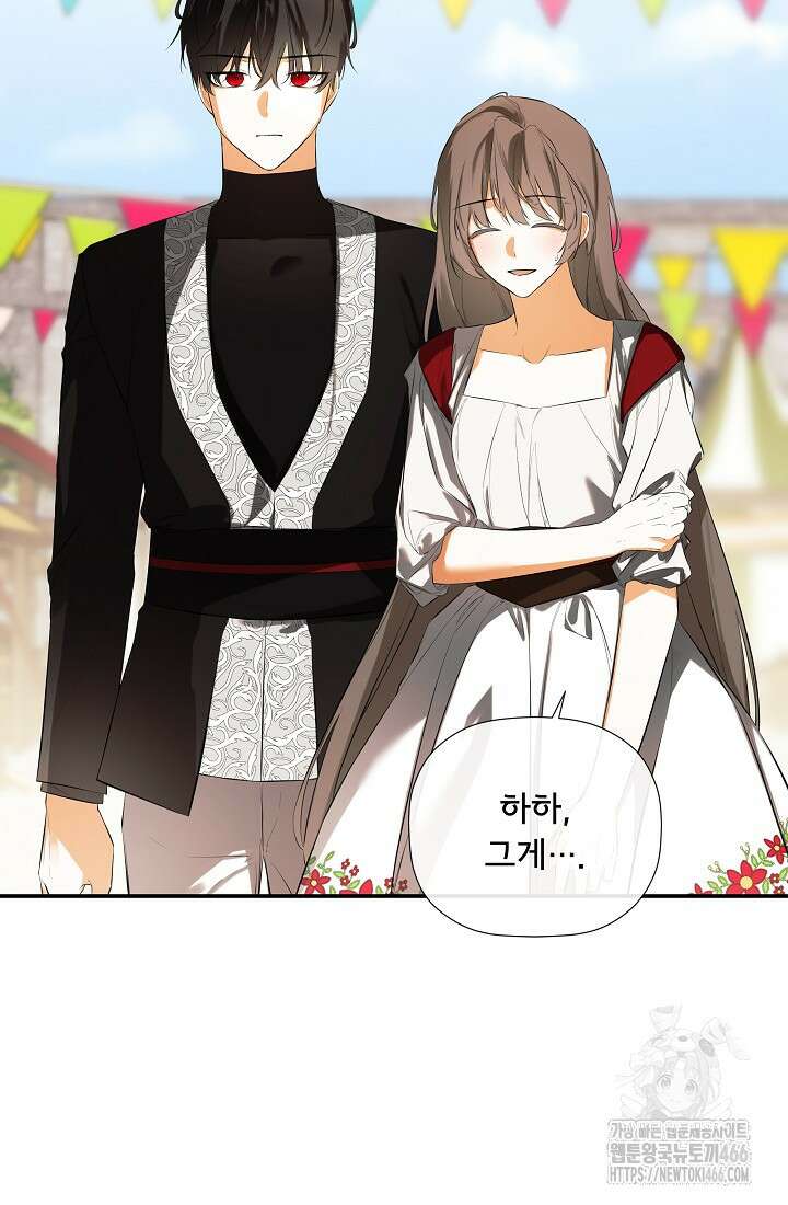 정체를 숨긴 서브남주에게 잘못 걸렸다 78화 6