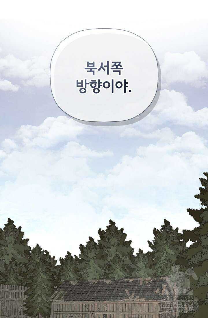 정체를 숨긴 서브남주에게 잘못 걸렸다 78화 26