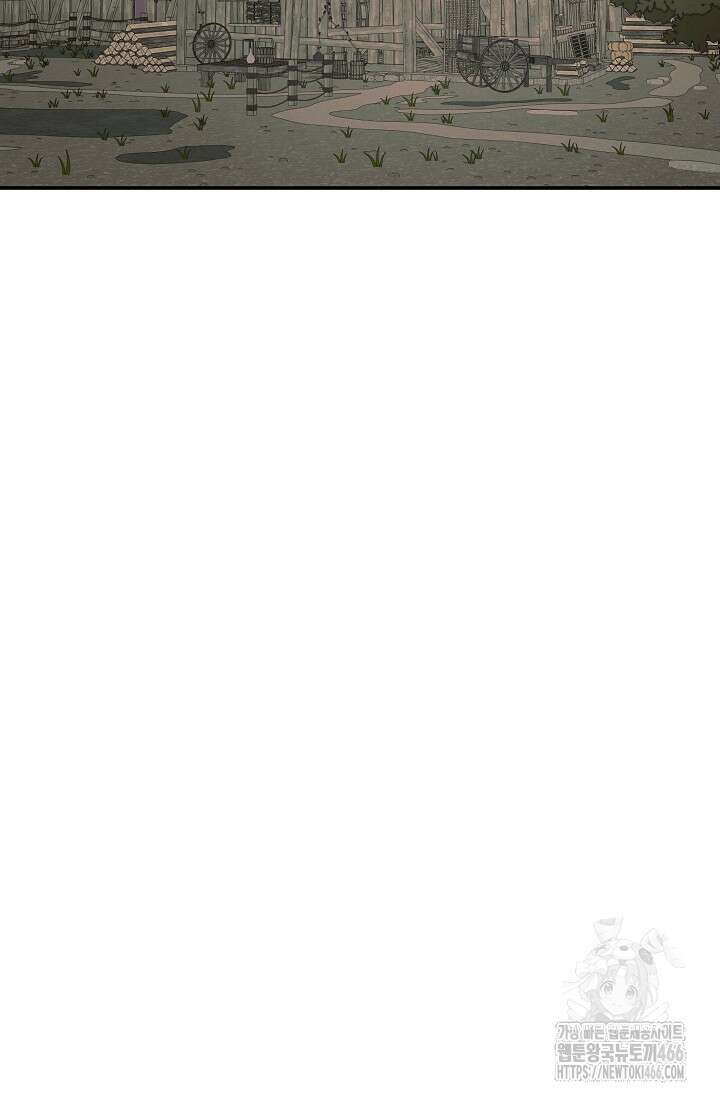 정체를 숨긴 서브남주에게 잘못 걸렸다 78화 27