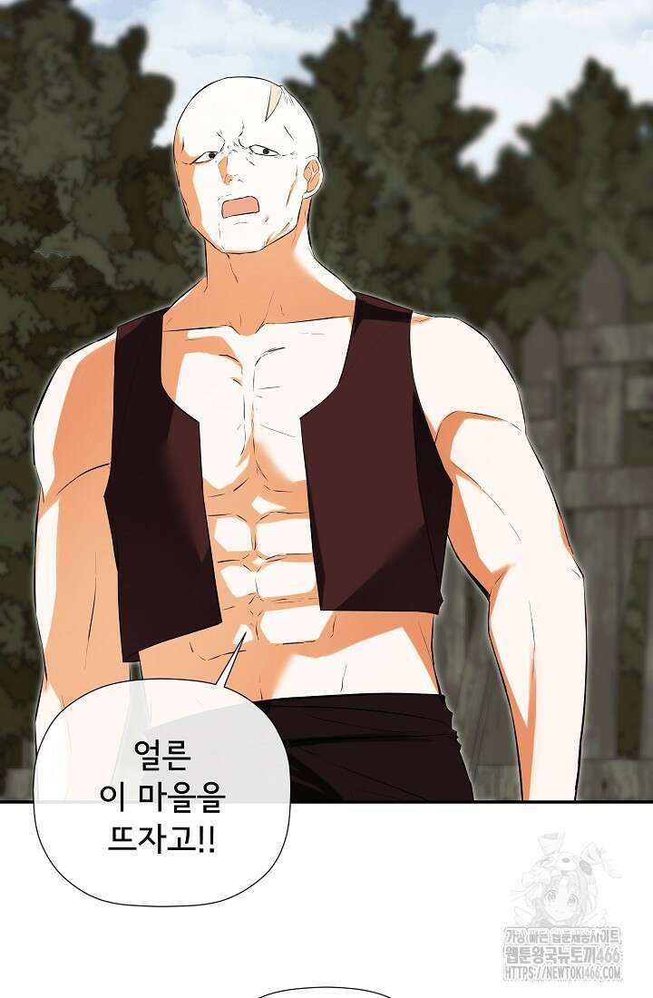 정체를 숨긴 서브남주에게 잘못 걸렸다 78화 30