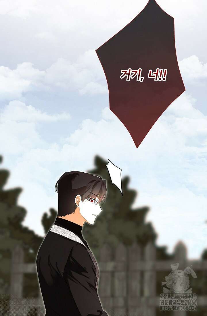 정체를 숨긴 서브남주에게 잘못 걸렸다 78화 69