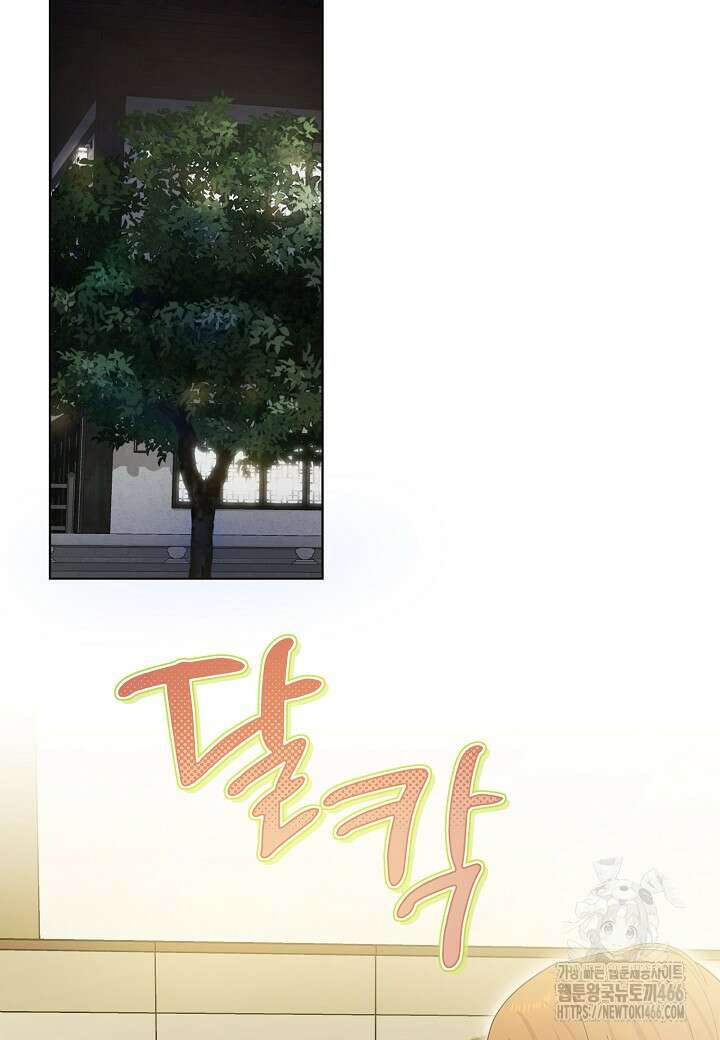 결혼의 목적 27화 2