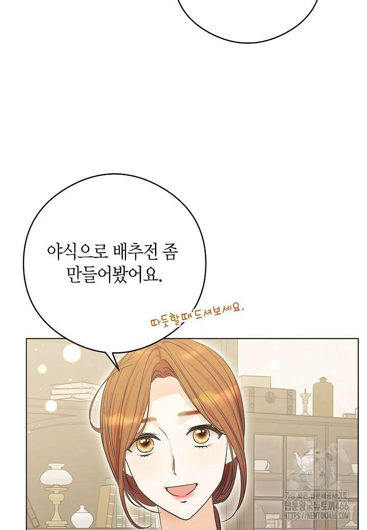 결혼의 목적 27화 4