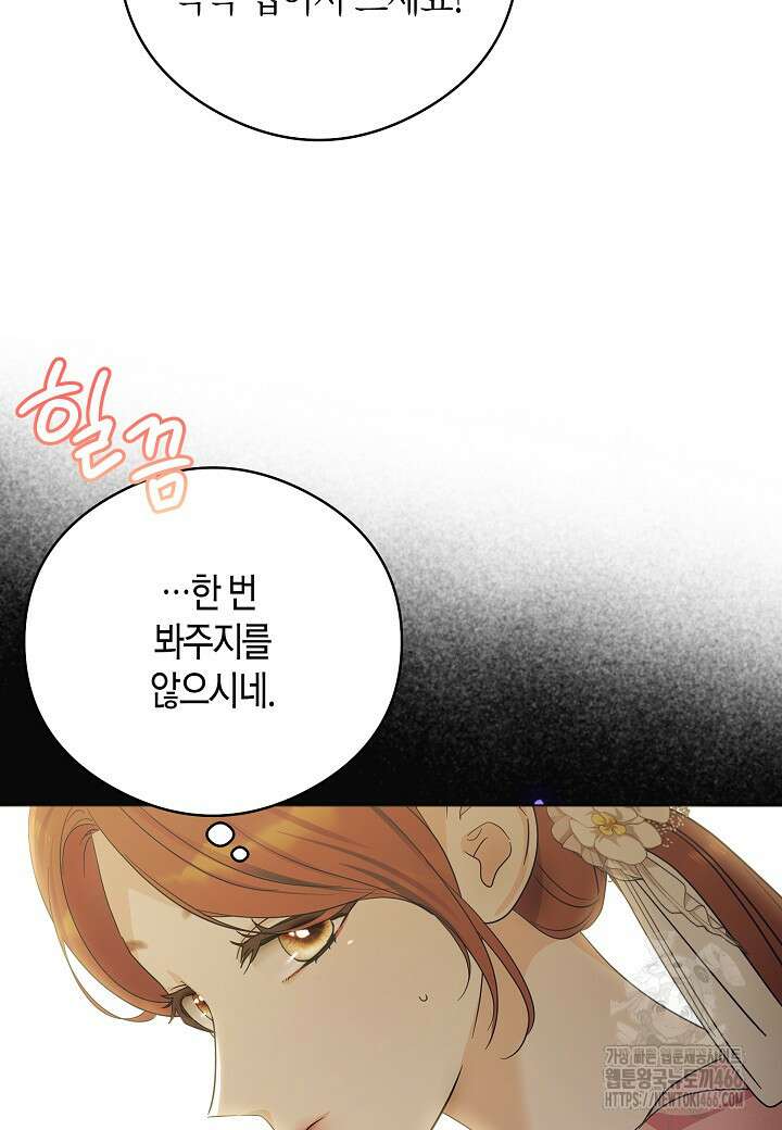 결혼의 목적 27화 7