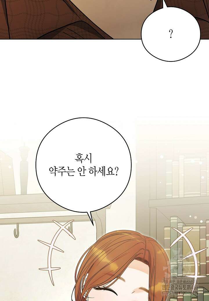 결혼의 목적 27화 11