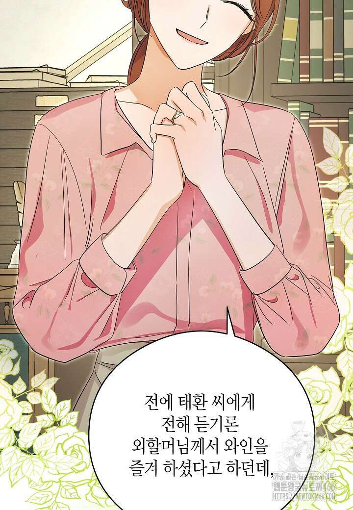 결혼의 목적 27화 12