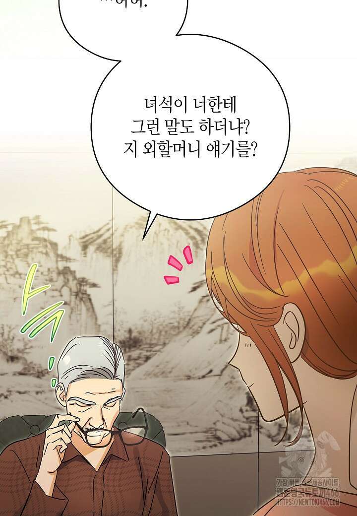 결혼의 목적 27화 15