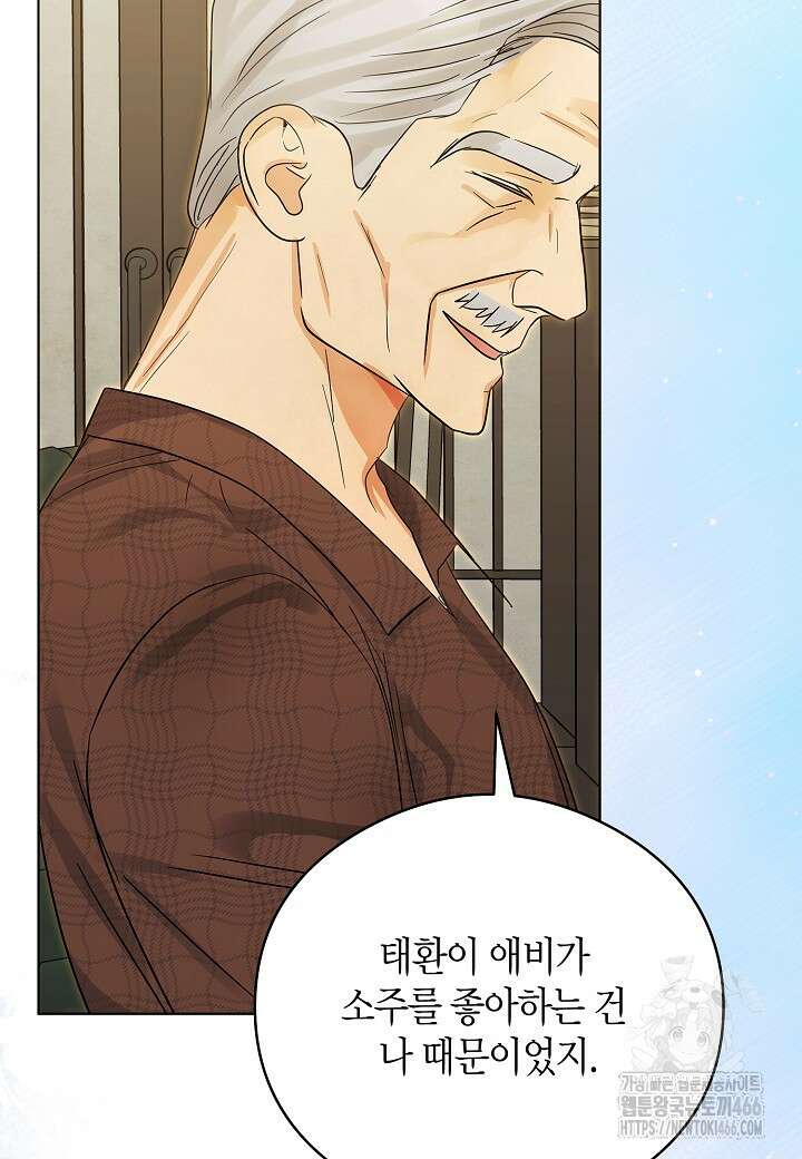 결혼의 목적 27화 20