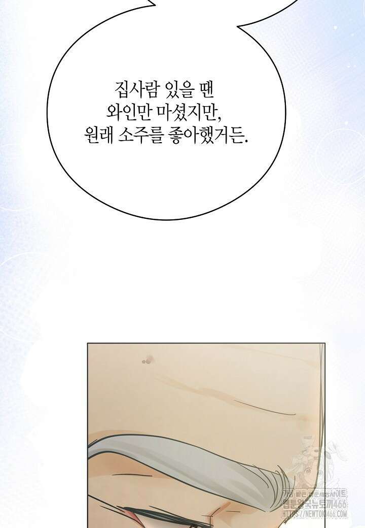 결혼의 목적 27화 21