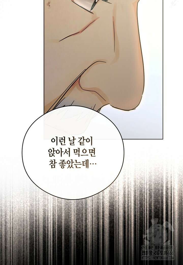 결혼의 목적 27화 22