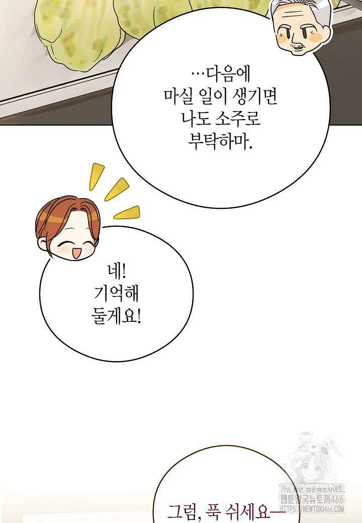 결혼의 목적 27화 25