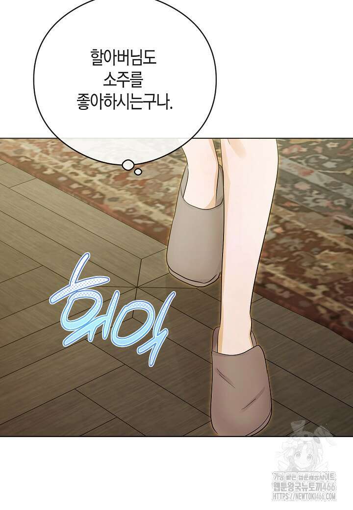 결혼의 목적 27화 27