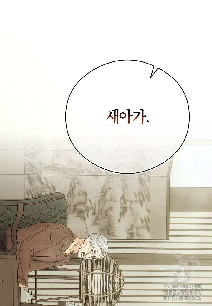 결혼의 목적 27화 28