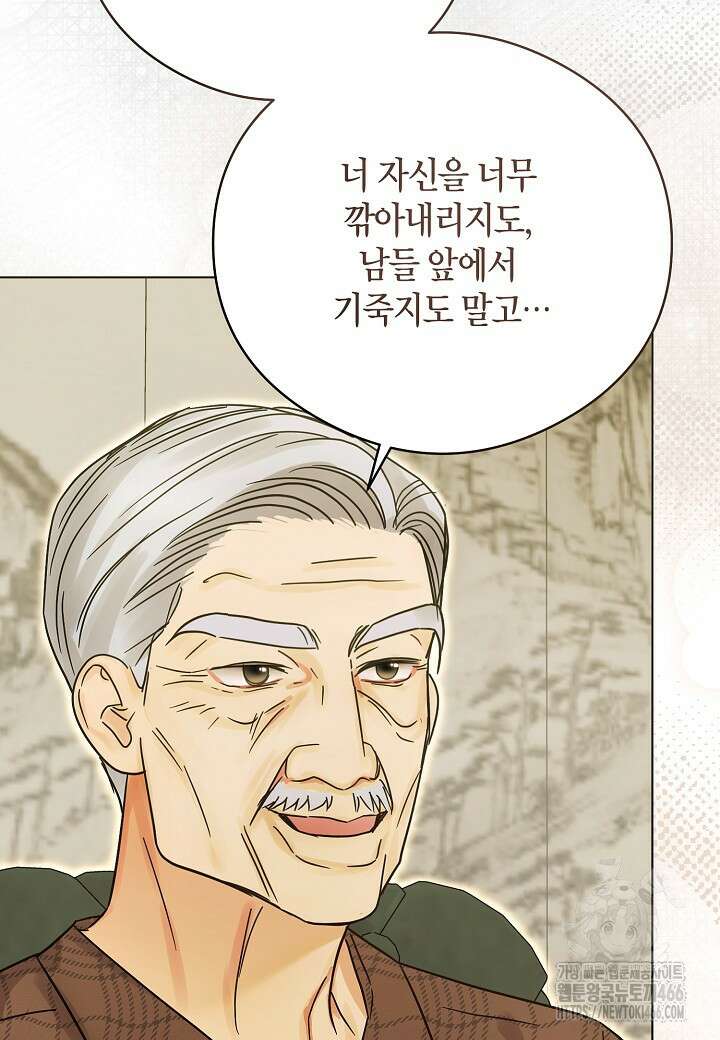 결혼의 목적 27화 33