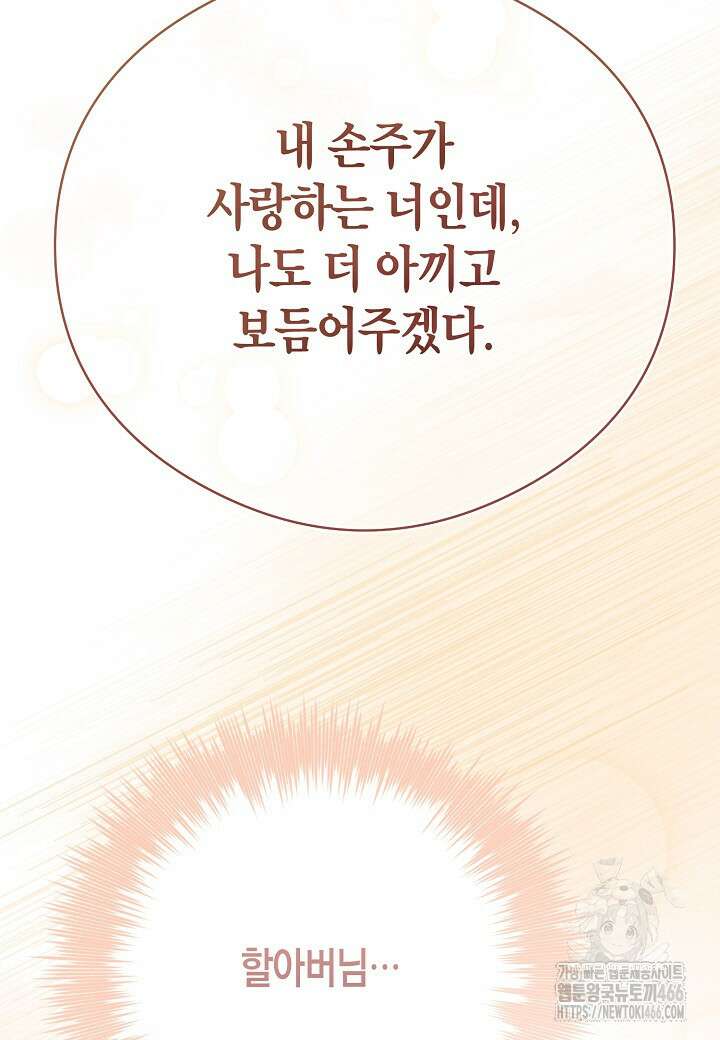 결혼의 목적 27화 35