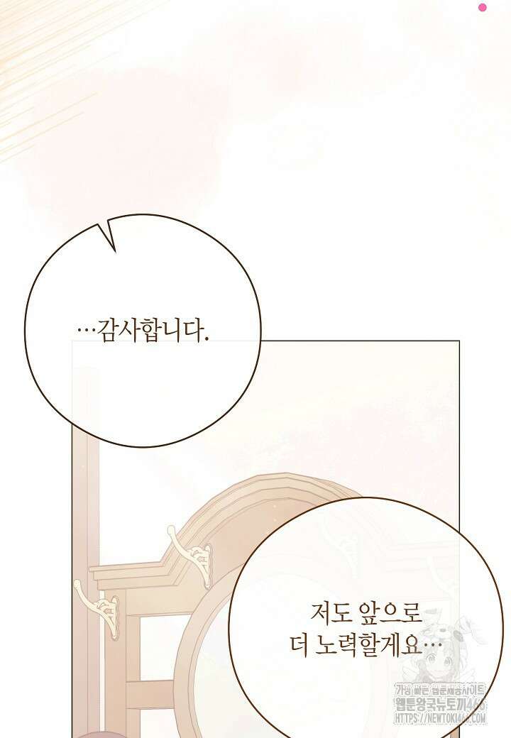 결혼의 목적 27화 37