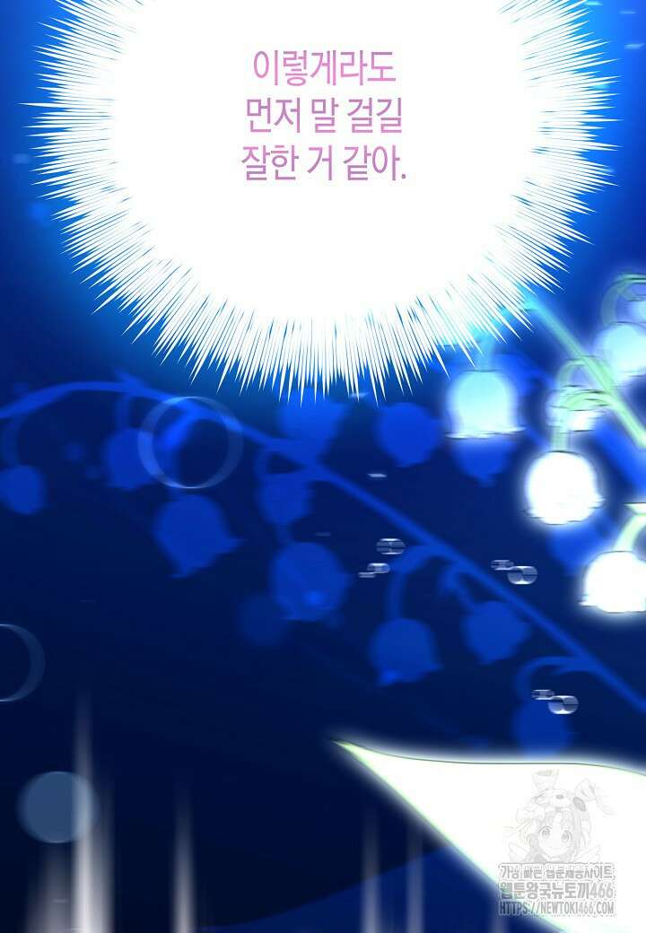 결혼의 목적 27화 40