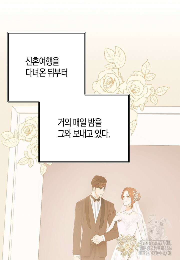 결혼의 목적 27화 43