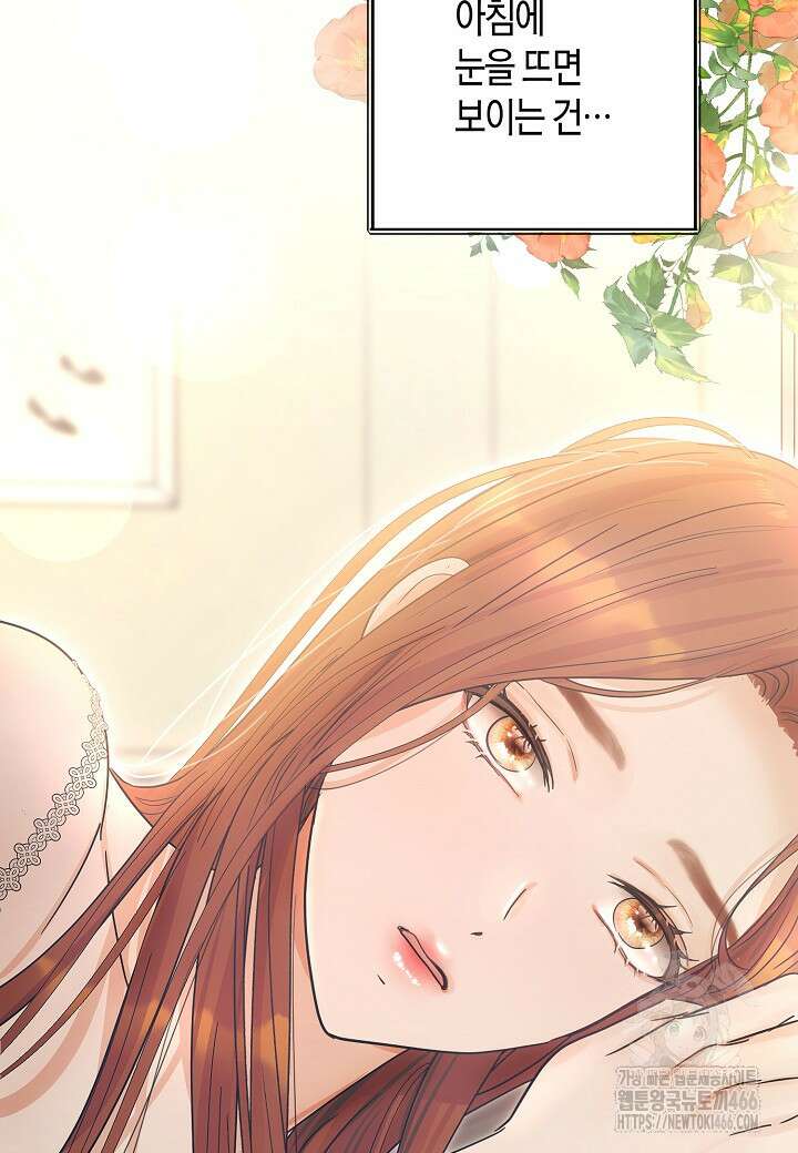 결혼의 목적 27화 45