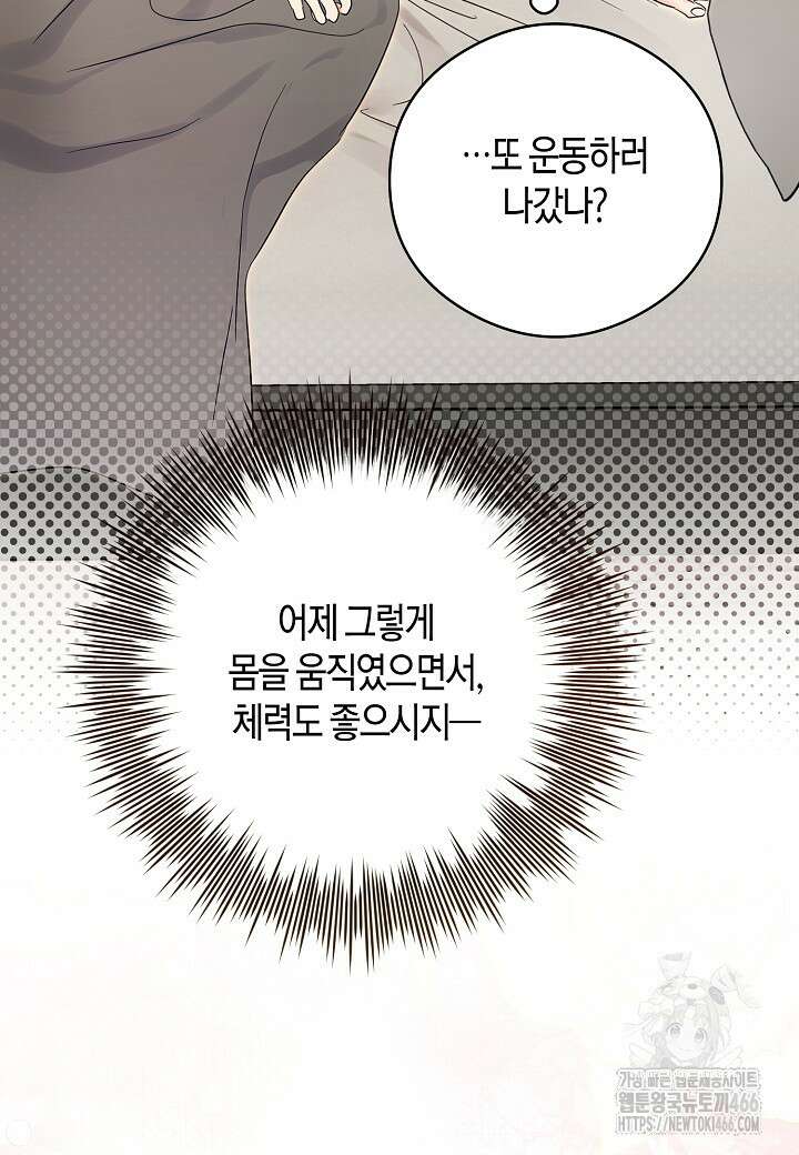 결혼의 목적 27화 49