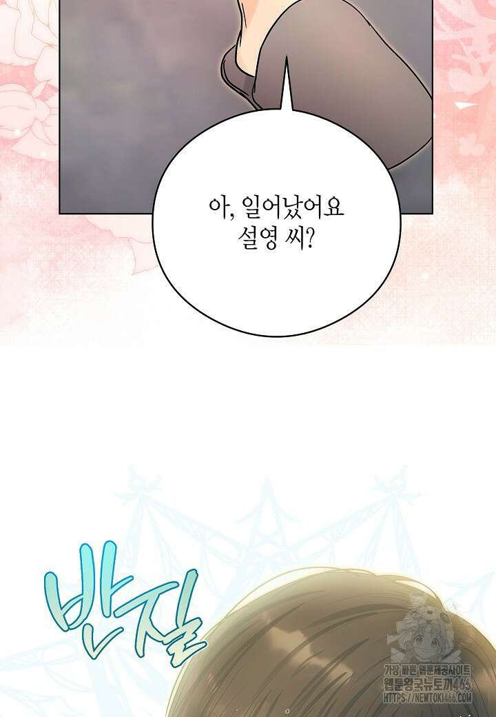 결혼의 목적 27화 51