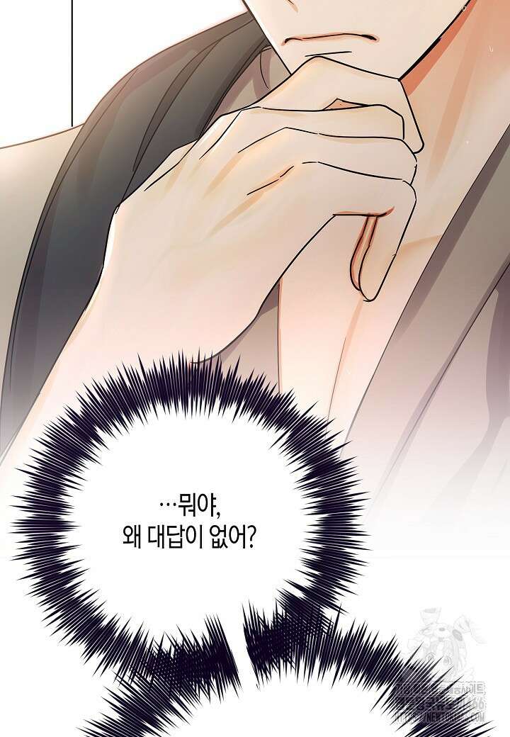 결혼의 목적 27화 59