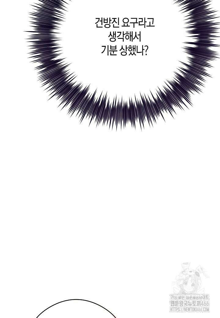 결혼의 목적 27화 60