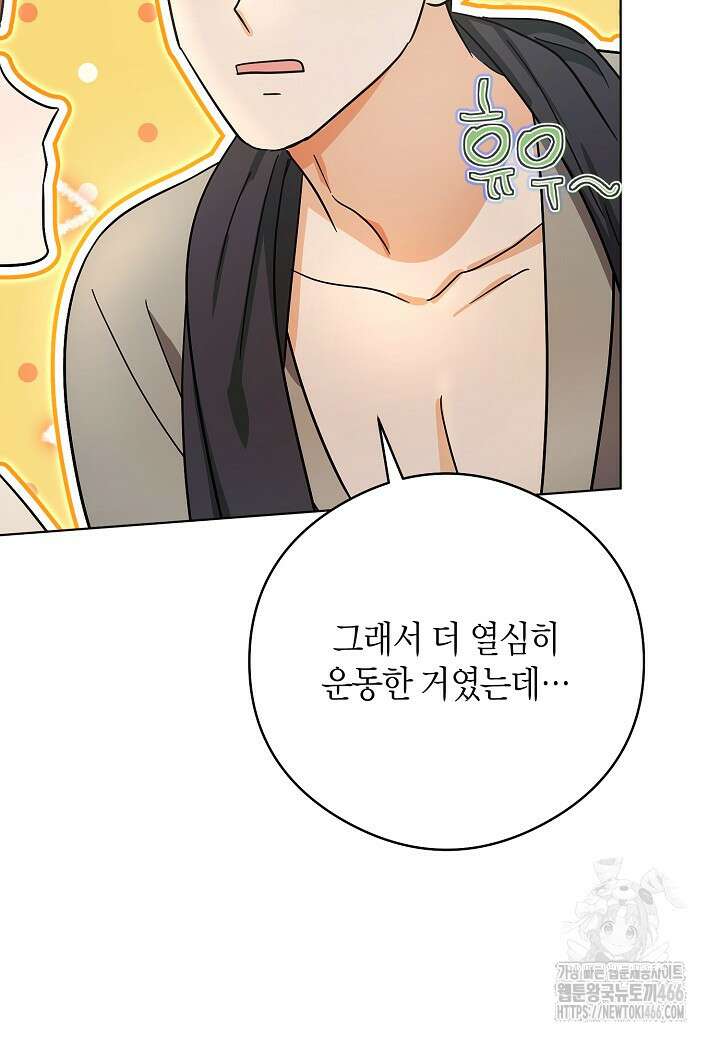 결혼의 목적 27화 65
