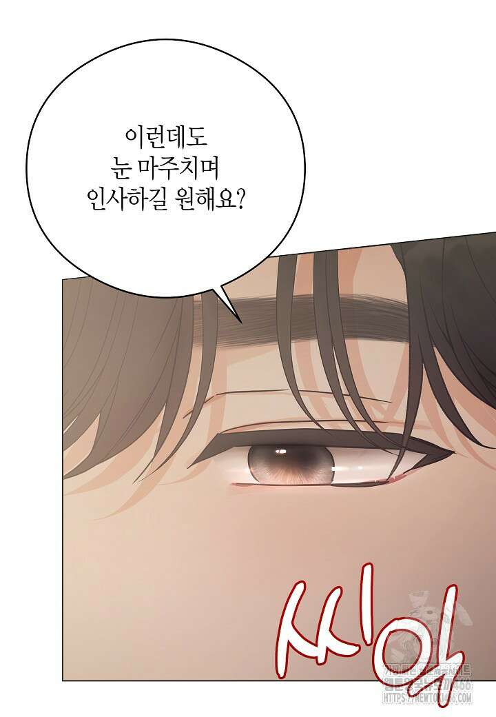 결혼의 목적 27화 66