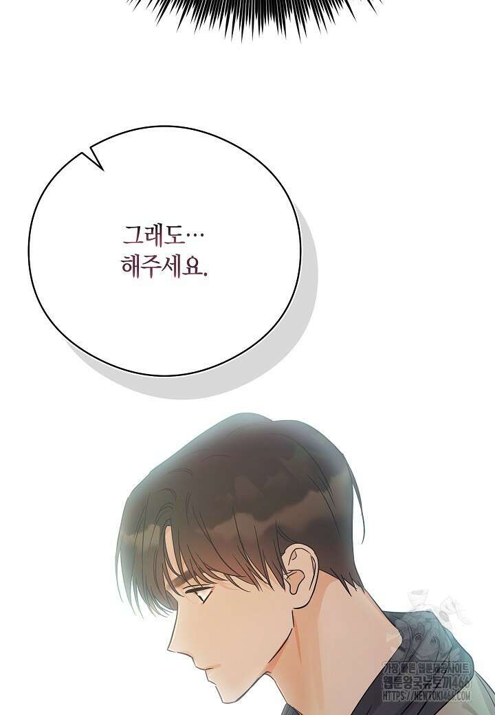 결혼의 목적 27화 69