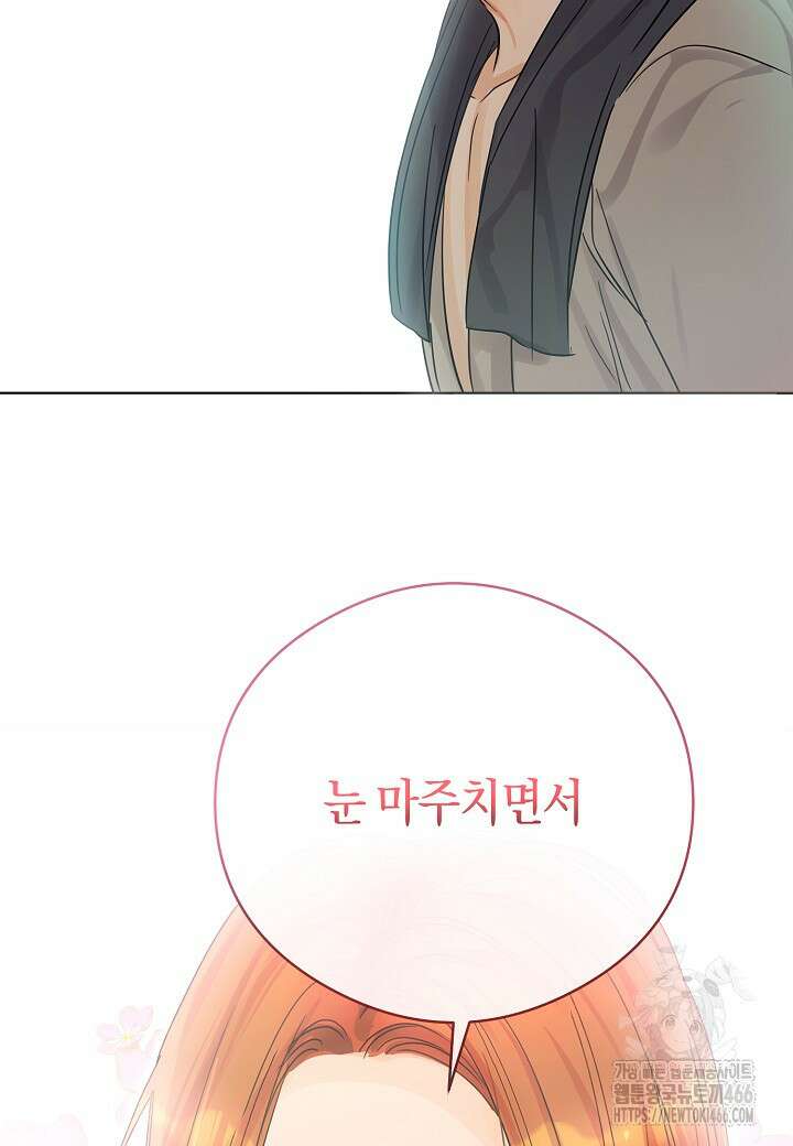 결혼의 목적 27화 70